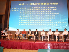 對話一：風(fēng)電后市場機(jī)會與挑戰(zhàn)