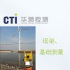 塔架、基礎(chǔ)測量圖片1