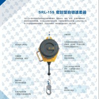 中際聯(lián)合3slift風(fēng)電專用速差器，防墜落差速器圖片1