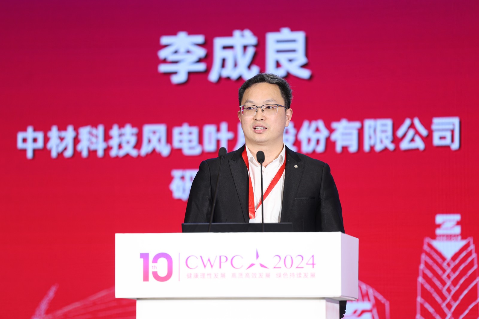 中材科技風電葉片股份有限公司研發總監李成良